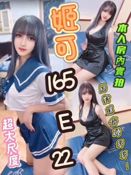 台北定點茶-姬可
