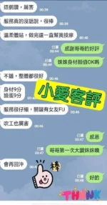 台北定點茶-小愛