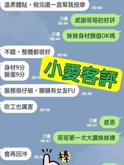 台北定點茶-小愛