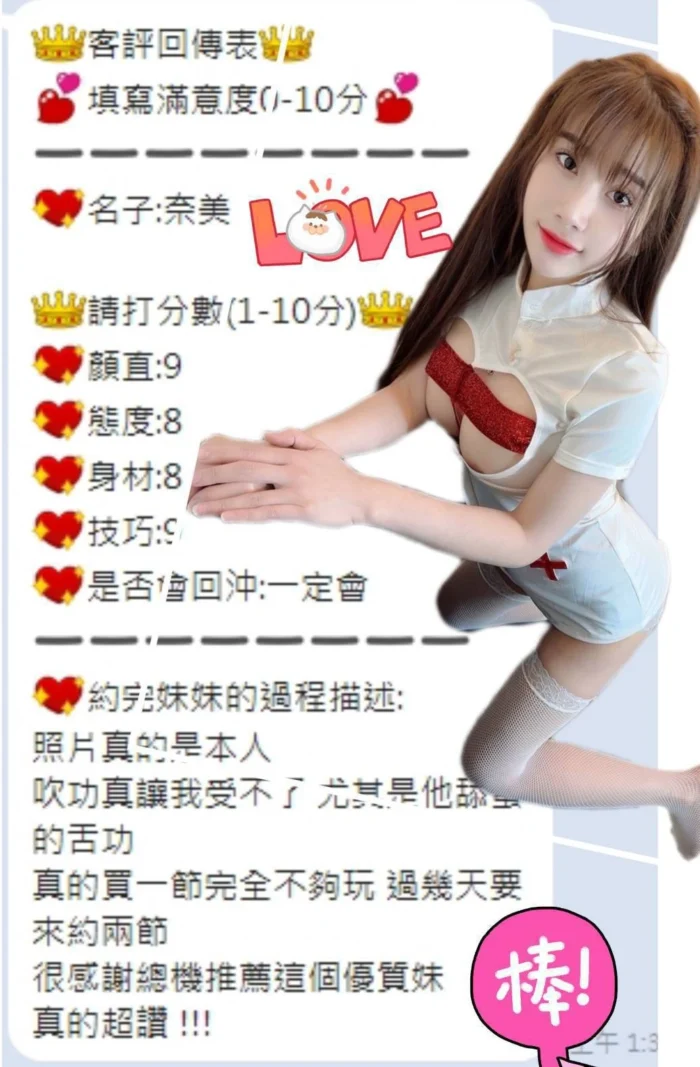 台中定點茶-奈美
