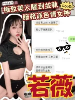 台中外送茶-若薇