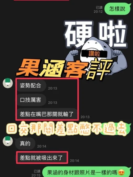 彰化定點茶-果涵