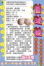 高雄定點茶-藍波婉