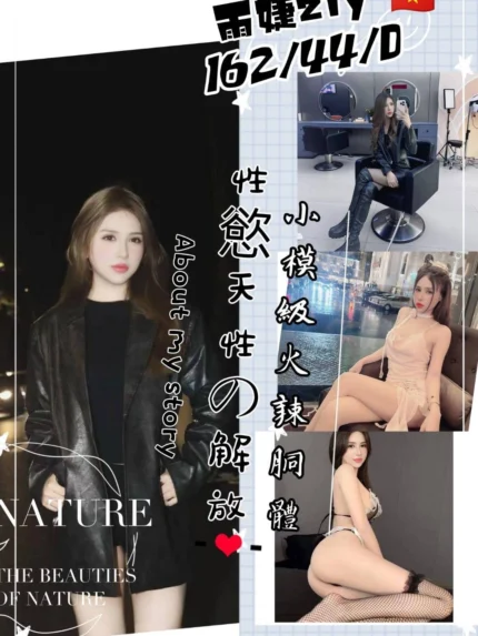 桃園定點茶-雨婕