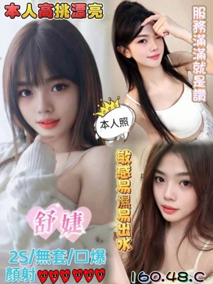 高雄定點茶-舒婕