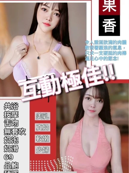 桃園定點茶-果香