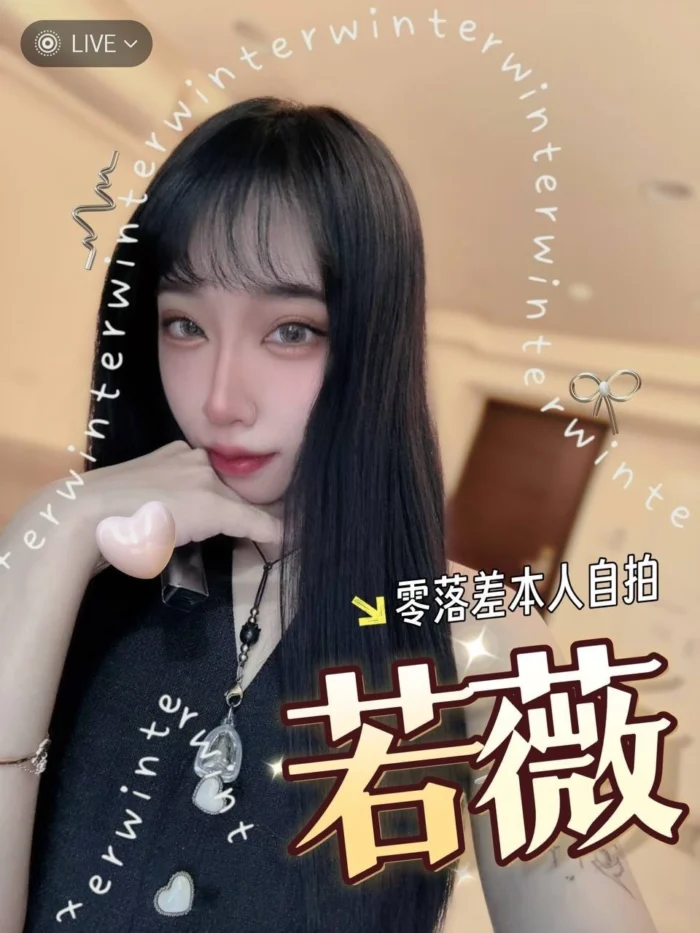 台中外送茶-若薇