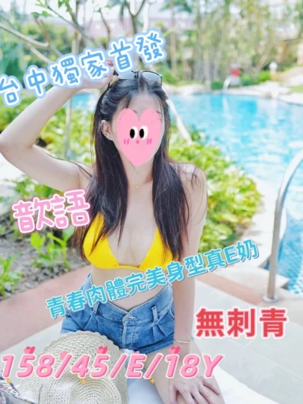 台中外送茶-歆語