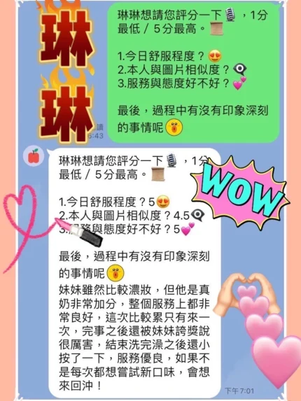 台中定點茶-琳琳