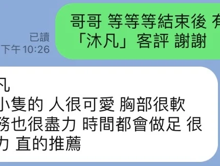台中定點茶-沐凡