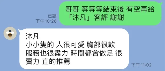 台中定點茶-沐凡