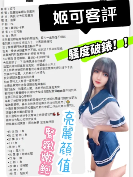 台北定點茶-姬可