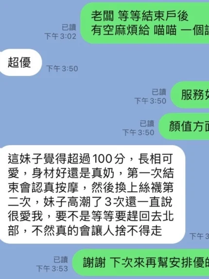 台中定點茶-喵喵