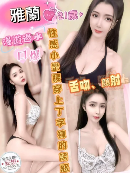 彰化定點茶-雅蘭