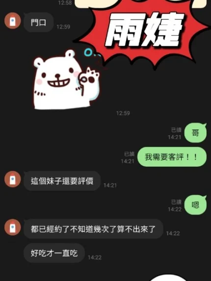 桃園定點茶-雨婕