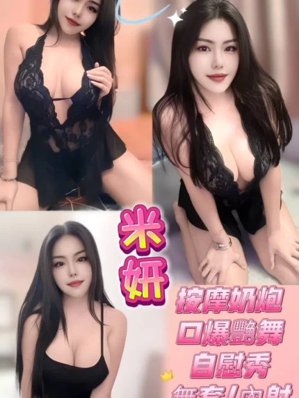 新北定點茶-米妍