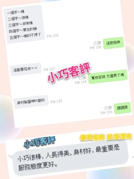 台北定點茶-小巧