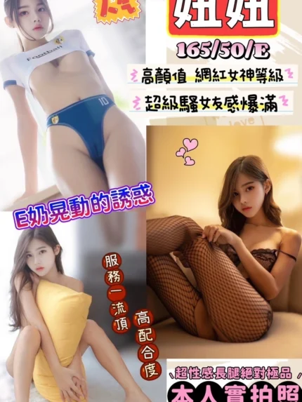 新竹定點茶-妞妞