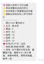 桃園定點茶-禹多熙