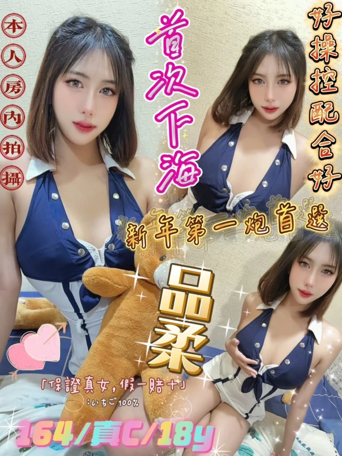 台北定點茶-品柔
