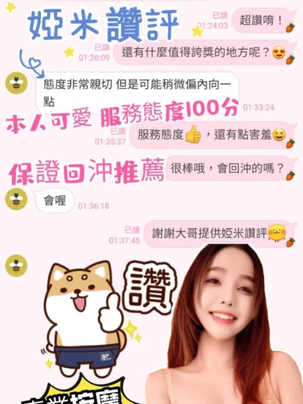 高雄定點茶-婭米