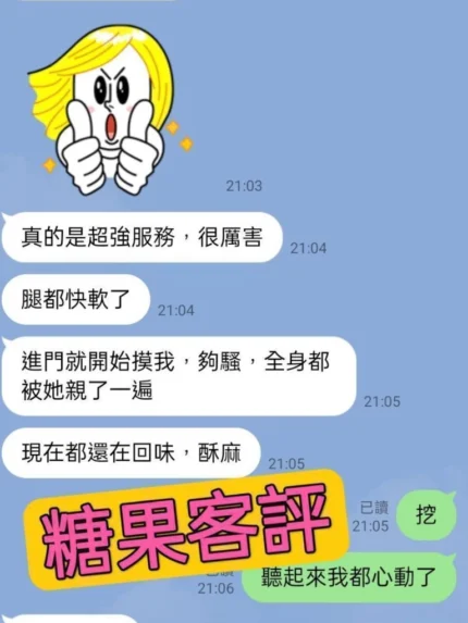 台北定點茶-糖果