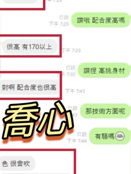 彰化定點茶-喬心