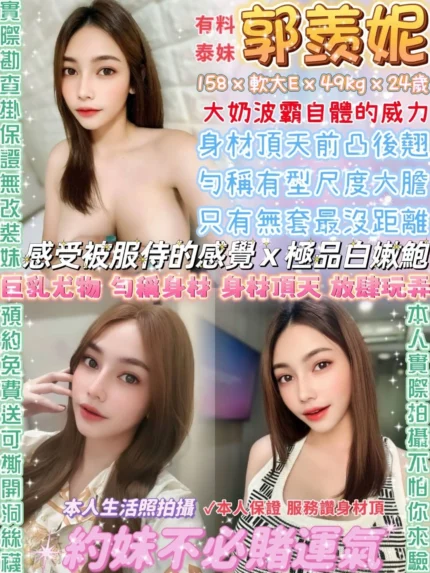 台北定點茶-郭羨妮