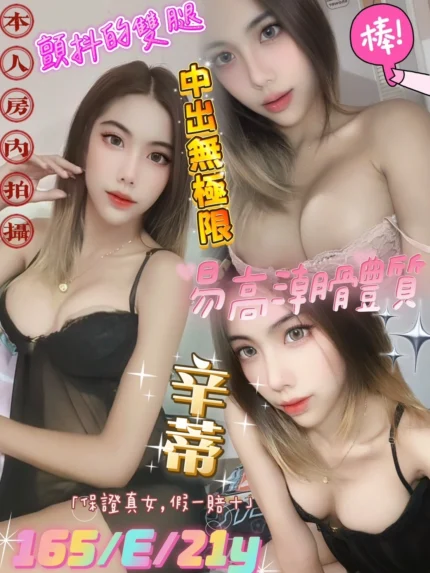 台北定點茶-辛蒂