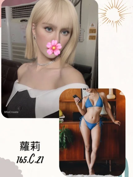 台北外送茶-蘿莉