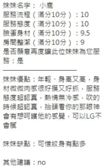 新竹定點茶-小鹿