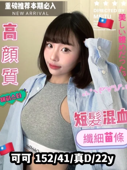 台中定點茶-可可