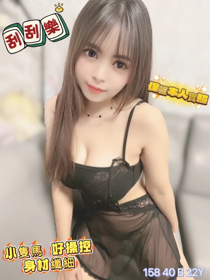 嘉義定點茶-刮刮樂