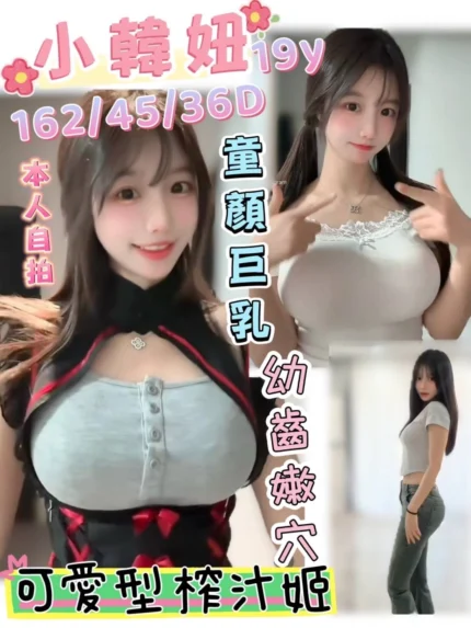 台南定點茶-小韓妞
