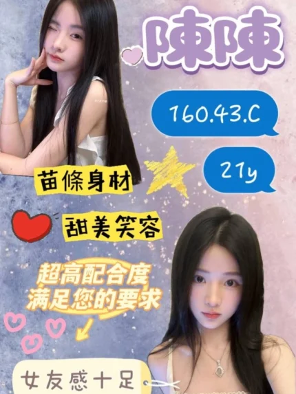 桃園外送茶-陳陳