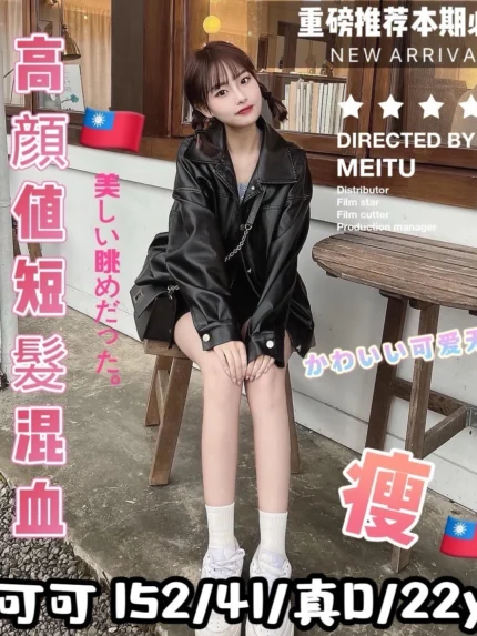 台中定點茶-可可
