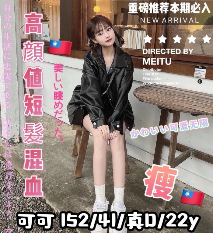 台中定點茶-可可