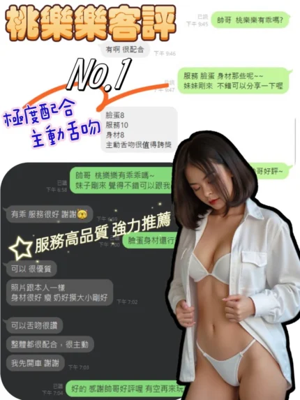 桃園定點茶-桃樂樂