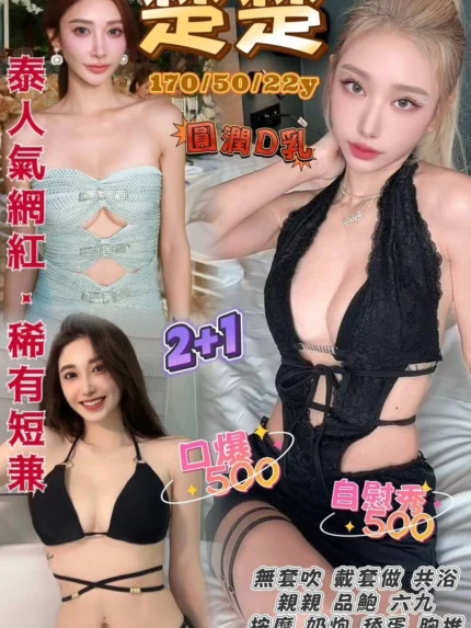 桃園定點茶-楚楚
