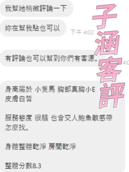 雲林定點茶-子涵