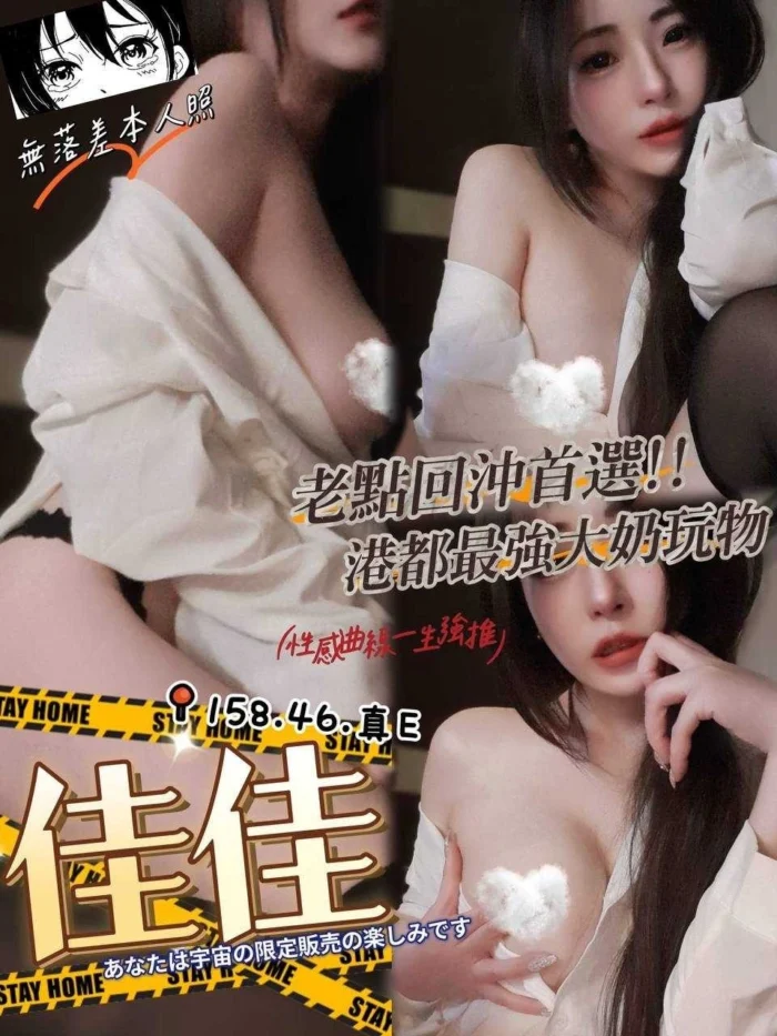 台中外送茶-佳佳