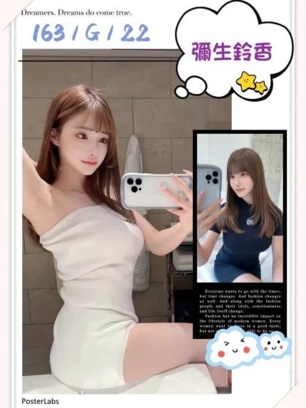 台北外送茶-彌生鈴香