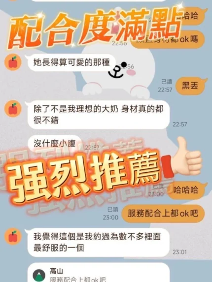 台南定點茶-小梨奈