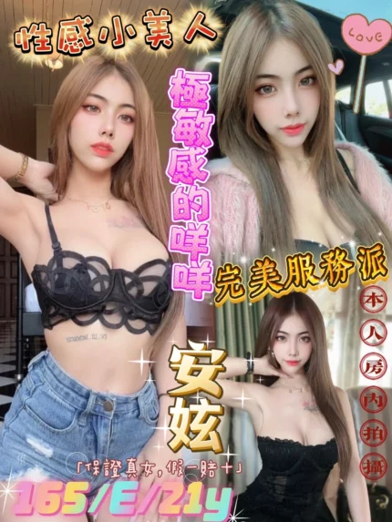 台北定點茶-安妶