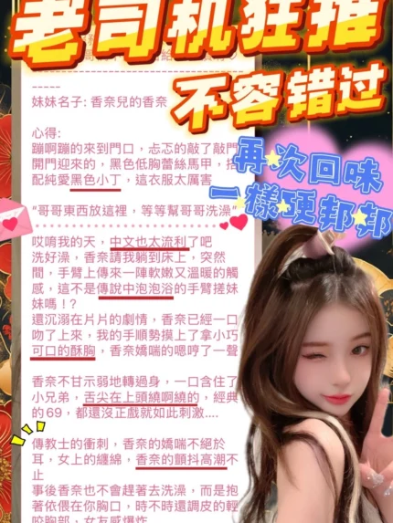 台中定點茶-香奈