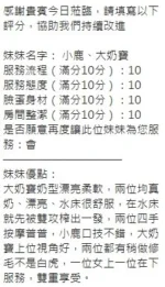 新竹定點茶-小鹿