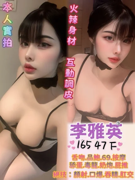 高雄定點茶-李雅英