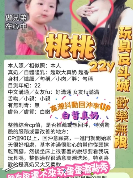 高雄定點茶-桃桃