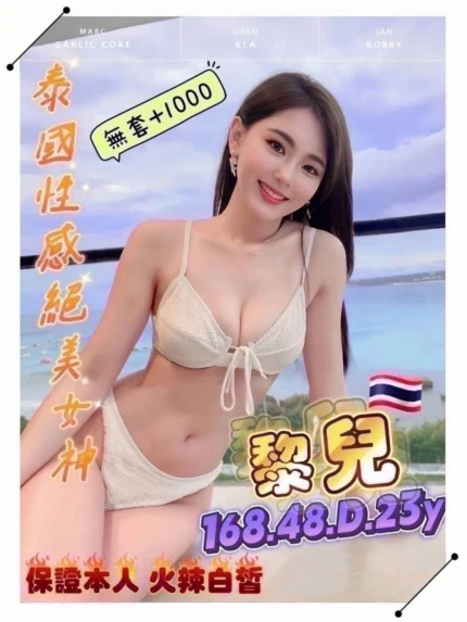 桃園定點茶-黎兒