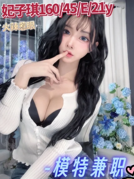 台中外送茶-妃子琪